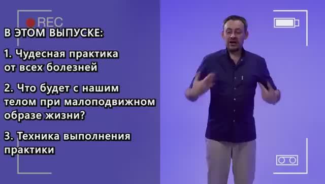 Эта практика улучшит осанку и работу внутренних органов! Осевое протряхивание.@vectormassage