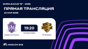 AFL26. Euroleague «B». Day 4. Reddy’s de France - FK Bratstvo