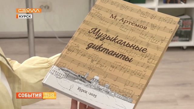 Авторский сборник музыкальных диктантов