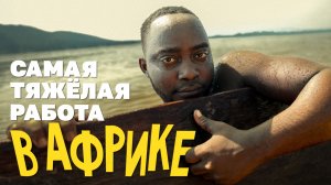 Как быстро заработать деньги в Африке