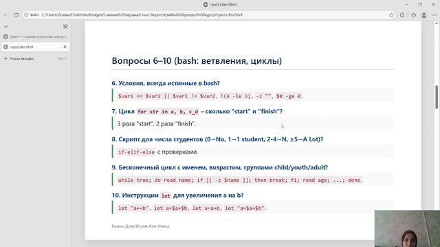 защита 3 раздела от курса