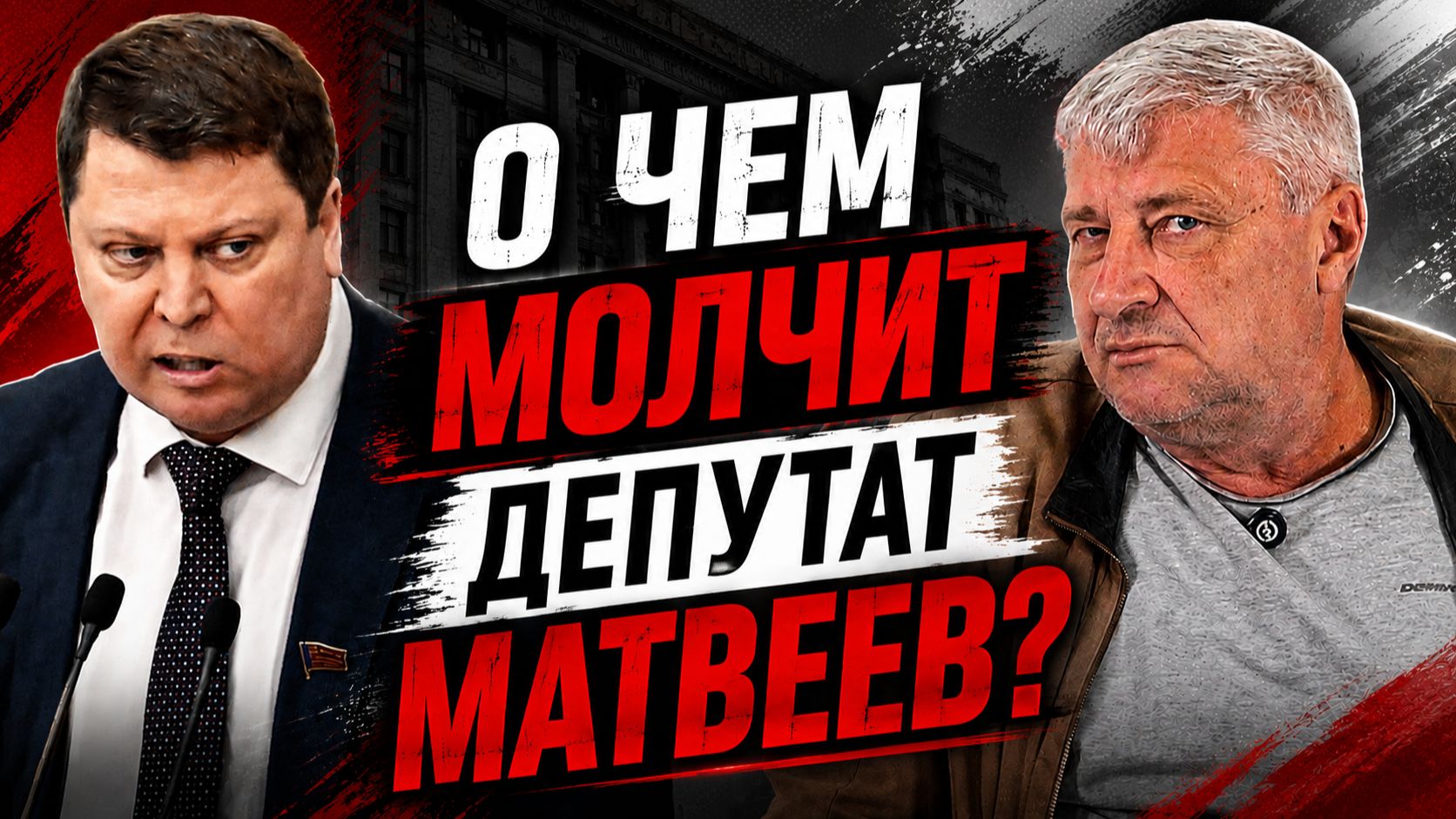 МАТВЕЕВ, олигархи, мигранты и классовый вопрос | Дмитрий ЗАХАРЬЯЩЕВ