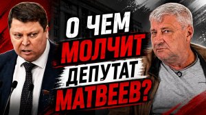 МАТВЕЕВ, олигархи, мигранты и классовый вопрос | Дмитрий ЗАХАРЬЯЩЕВ