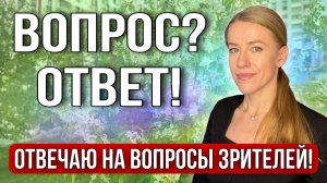 Гарантии по сделке/Зачем паспорт?Микродоля/Продаю наследство?Бедные пенсионеры/Покупает Юр лицо и др