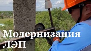 Энергетики из Алтайского края модернизируют электросети в ЛНР