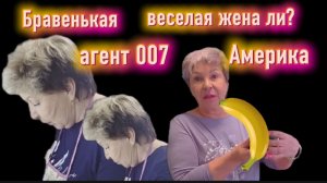 Бравенькая Все повторяется Мы родились в Сибири врушка старушка
