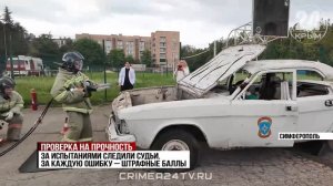 Региональный этап Всероссийских соревнований «Школа безопасности» прошёл в Симферополе