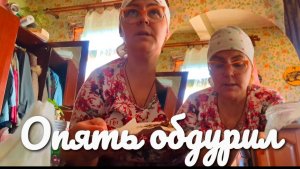 МУЖИКАМ ВЕРИТЬ НЕЛЬЗЯ.болталка.замачиваю семена