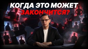 Когда и как может закончиться война — прямой ответ на вопрос зрителя.