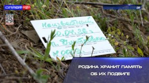 Родина хранит память об их подвиге