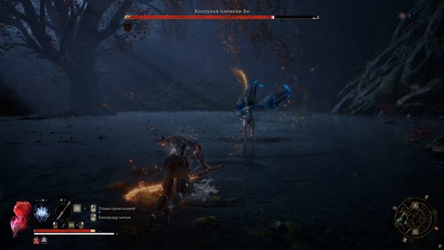 Wuchang  Fallen Feathers зк.Эфимерность - Колдунья племени Бо