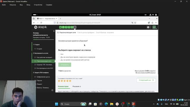 Выполнение 1 этапа внешнего курса