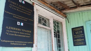13.05.2026 НОД-Хабаровск: СТОП МАЙДАН! (969) План Победы в СВО в адм п. Казакевичево Хабаровский рай