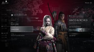 Прохождение игры Assassin's Creed Shadows (Стрим) в 2026 # 49