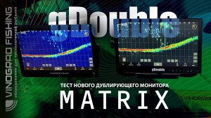 gDouble Matrix | тест нового дублирующего монитора
