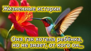 Жизненные истории: она так хотела ребёнка, но не знает, от кого он | Домохозяйка