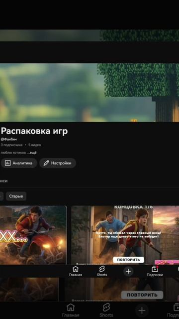 мой канал на Ютубе 🐱