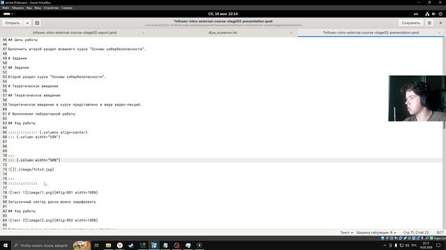 Создание презентации раздел 2