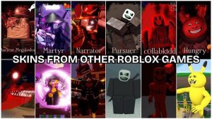 СКИНЫ УБИЙЦ ИЗ ДРУГИХ ИГР ROBLOX! | Roblox Forsaken