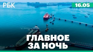 Грузовой корабль Cargo Dragon отправился к МКС. Истекла  лицензия США на покупку российской нефти