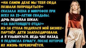 История из жизни «Мы тебя позвали попрощаться» Слушать житейские истории. Аудиокниги слушать онлайн
