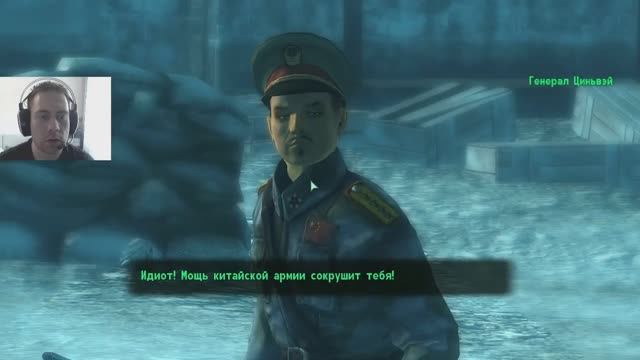 Fallout 3. DLC: Изгои. Побеждаем китайцев! Финал! #2