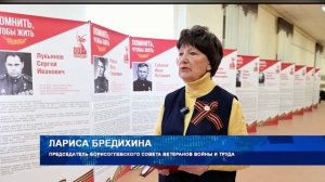 В Борисоглебске открылась выставка, посвященная Героям Советского Союза