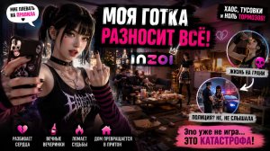 😈🔥 Я РАЗРЕШИЛ ЕЙ ДЕЛАТЬ ВСЁ… И ПОЖАЛЕЛ 💀