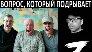 Вопрос который подрывает. Чат рулетка