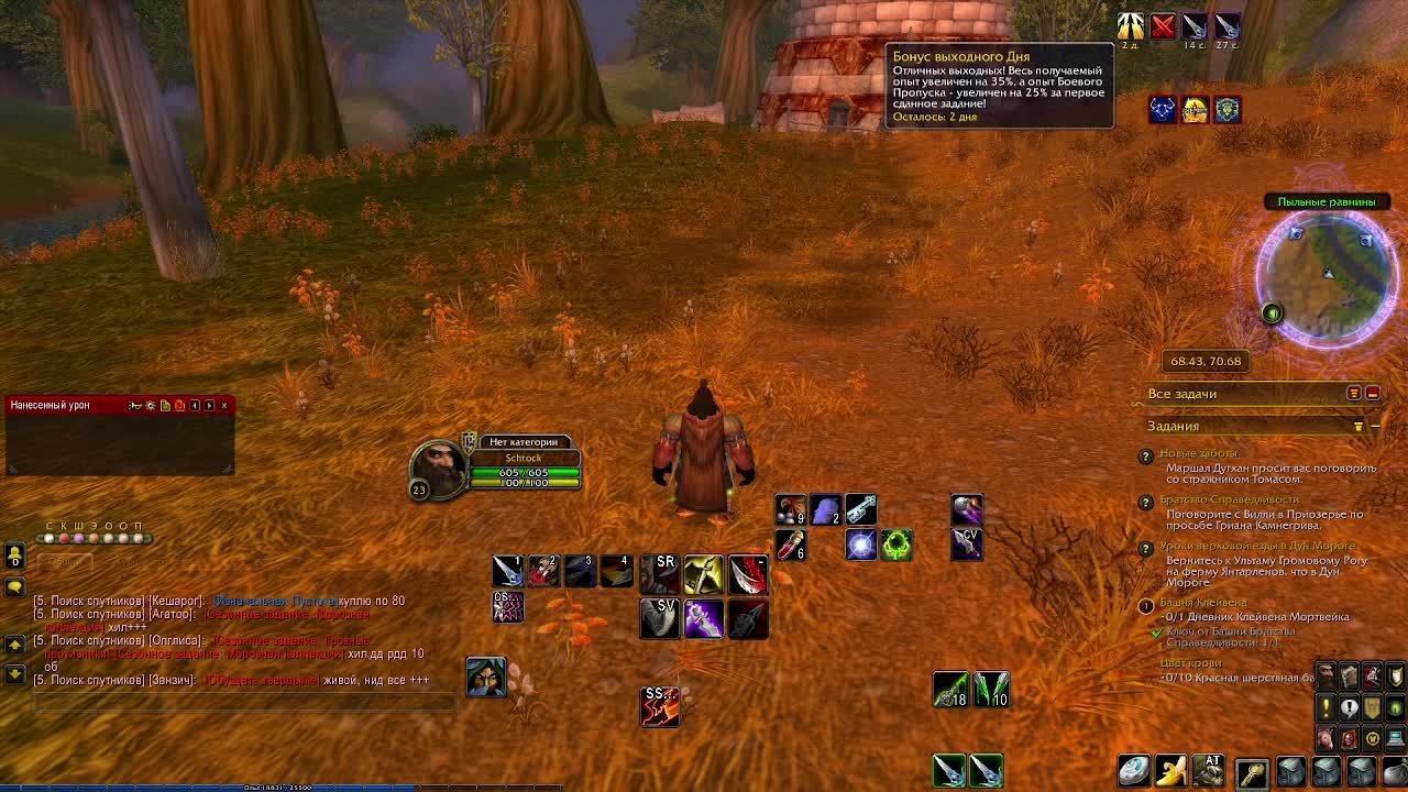 WoW Sirus x5 Крит+яд смотреть онлайн