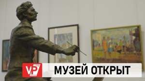 ГУБЕРНАТОР АНДРЕЙ БОЧАРОВ СТАЛ ПЕРВЫМ ПОСЕТИТЕЛЕМ НОВОГО МУЗЕЯ ВИКТОРА ЛОСЕВА