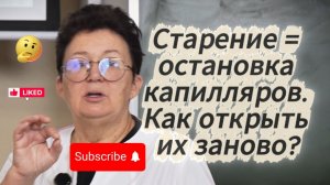 Как открыть периферические капилляры и забыть про давление?