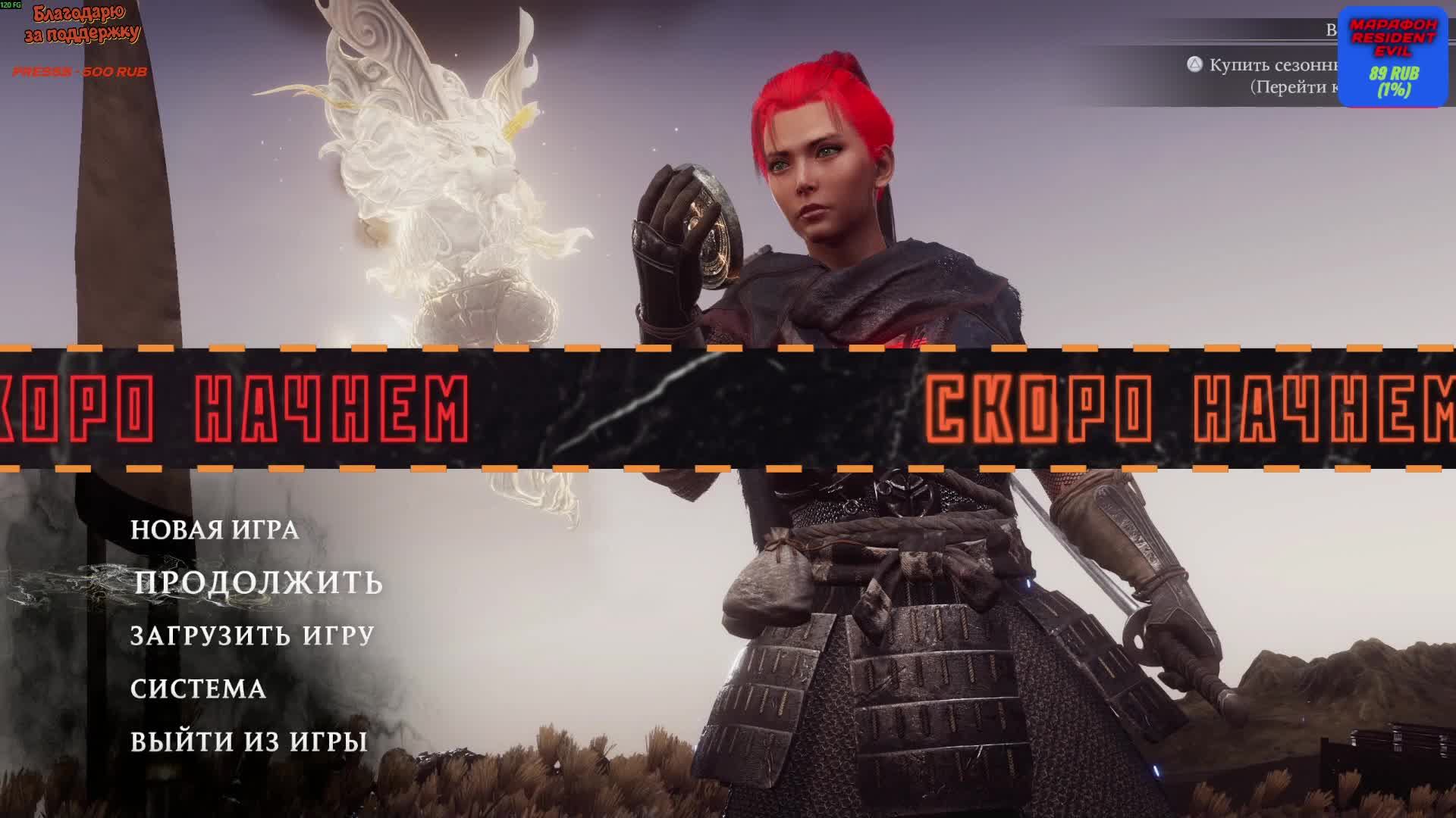 💣Nioh 3💣