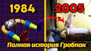 Что вообще такое Грабпак? Полный гайд Poppy Playtime от Gaming Time и Buggy Huggy (русский дубляж)