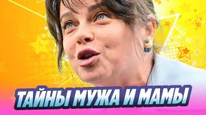 Наташа Королева раскрыла тайны мужа и мамы 🔥 Новости Шоу Бизнеса