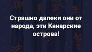 Интервью Новака словами Ленина