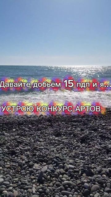 Давайте?