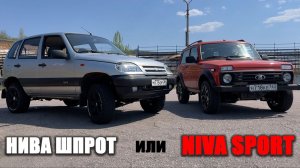 Какой должна быть ПРАВИЛЬНАЯ НИВА СПОРТ? Для ГРУНТА или КОЛЬЦА?