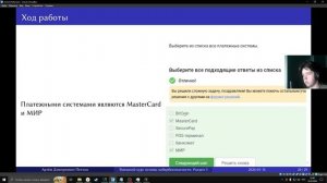 Защита раздел 3