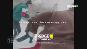 Рекламный блок Bridge Фрэш 16.05.2026