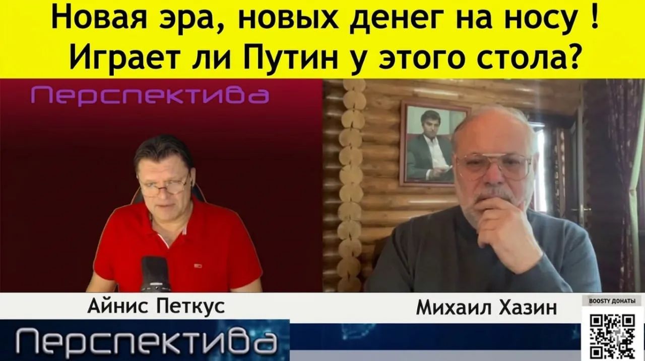 ПЕРСПЕКТИВА | М. ХАЗИН: Все до ужаса боятся войны в России. Экономика: АУ-у... | 16-05-26