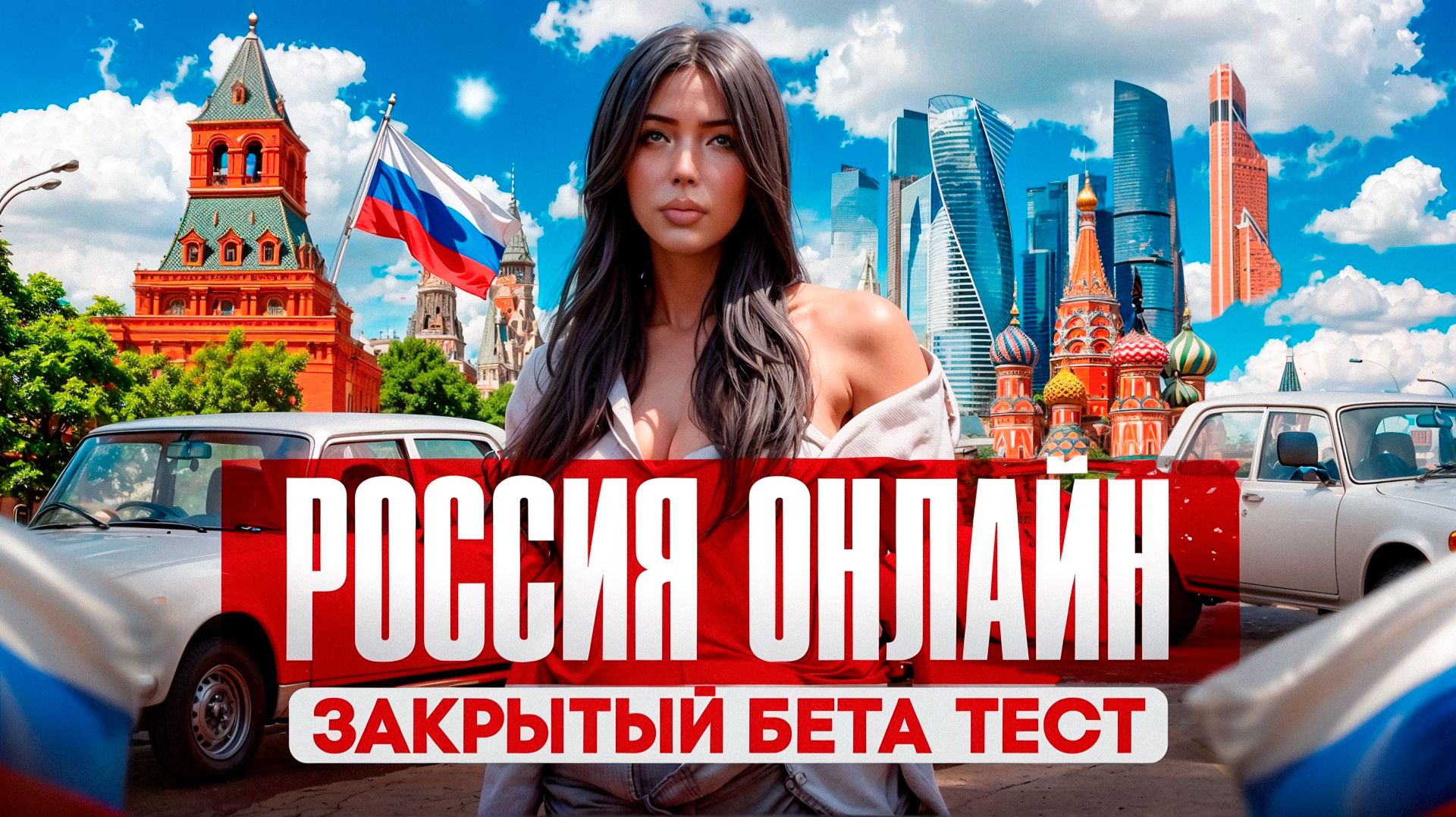 НОВЫЙ ПРОЕКТ ОТ GTA 5 MAJESTIC RP - РОССИЯ ОНЛАЙН! НОВАЯ ЭРА RP?! ПЕРВЫЙ ВЗГЛЯД И ВПЕЧАТЛЕНИЯ смотреть онлайн