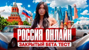 НОВЫЙ ПРОЕКТ ОТ GTA 5 MAJESTIC RP - РОССИЯ ОНЛАЙН! НОВАЯ ЭРА RP?! ПЕРВЫЙ ВЗГЛЯД И ВПЕЧАТЛЕНИЯ