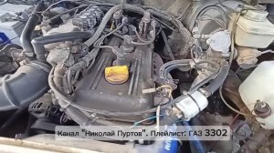 ГАЗ -3302.Очередной проект👍Начало...