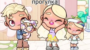 Прогулка в парке. Аватар ворлд.