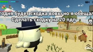 сходка будет завтра