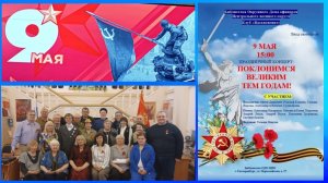9 мая 2026 год. Концертная программа «Поклонимся великим тем годам». Библиотека ОДО ЦВО.