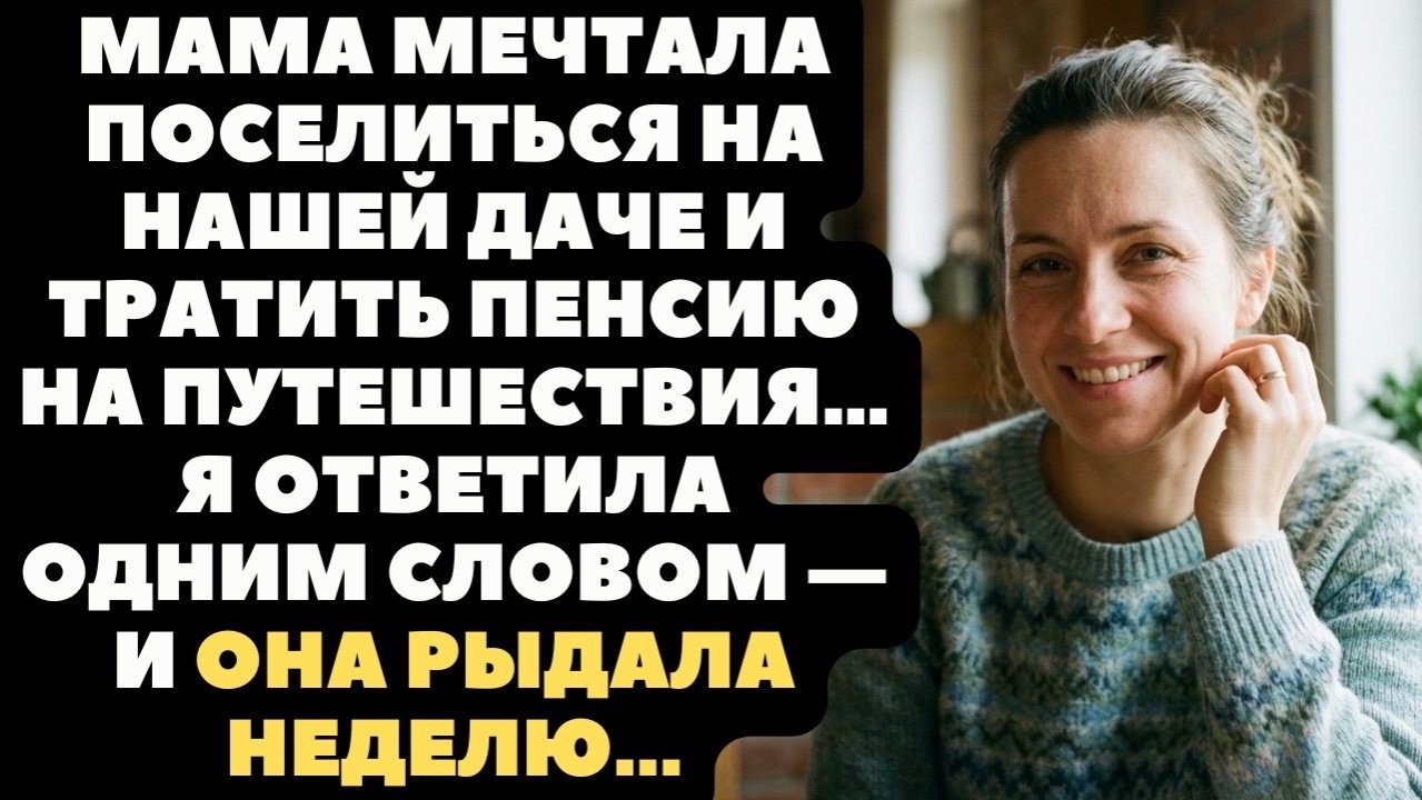 Истории из жизни|Она рыдала неделю|Аудио рассказы|Аудиокниги слушать онлайн|Жизненные истории