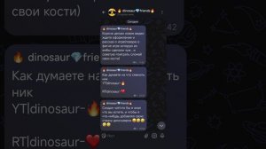 создал новый чат