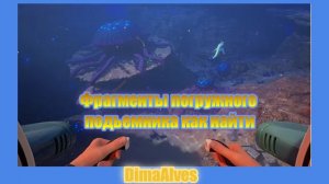 Subnautica 2. Как найти фрагменты погружного подъемника